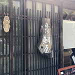 Taiya Ryokan - 