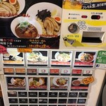 ガガナ ラーメン - 