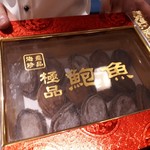 GINZA JOTAKI - 干し鮑