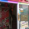 中国料理 東昇餃子楼 市ヶ谷店
