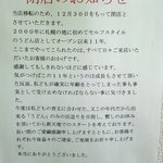 かがわ軒 - 2011.12.30で閉店です。