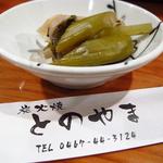 炭火焼との山 - お通し