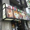 ステーキハウス リベラ 目黒店