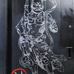 焼肉 主水 - 店舗入り口 左側に描かれた 仁王像。　　　　　2019.06.07