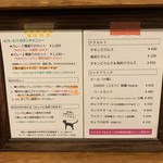 初台スパイス食堂 和魂印才たんどーる - 店内メニュー