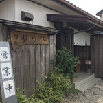 わらべ - 