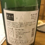 日本酒とお万菜 じゃんけんポン - 