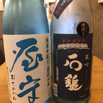 日本酒とお万菜 じゃんけんポン - 