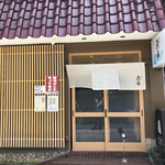 Kappou Uoki - 店構えは清潔感あり。