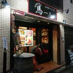 Sakura Baru - お店の外観 201906