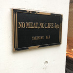 NO MEAT, NO LIFE. - 