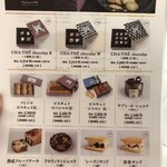 マモン エ フィーユ - ラインナップ一覧