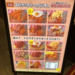 スパゲッティーのパンチョ - 