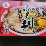 ふく利 - 2食入り