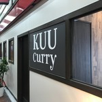 KUU CURRY - 2019年春、モトコー4から移転されました(2019.6.8)