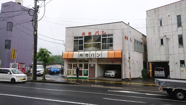 丹市パン 斗米 パン 食べログ