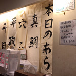 麺屋海神 新宿店 - 