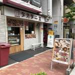 takatanidou - 