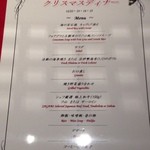 鉄板焼 さがみ (横浜ベイシェラトン ホテル&タワーズ) - 