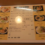 ラーメン櫻島 - 新メニュー　【　２０１１年１２月　】