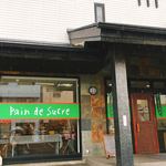 パン ドゥ シュクレ - 