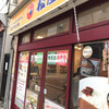 松屋 大宮東口店
