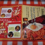 スパゲッティーのパンチョ - 