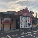 三珍 富士力食堂 - 