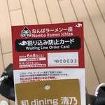 和 ダイニング 清乃 - 