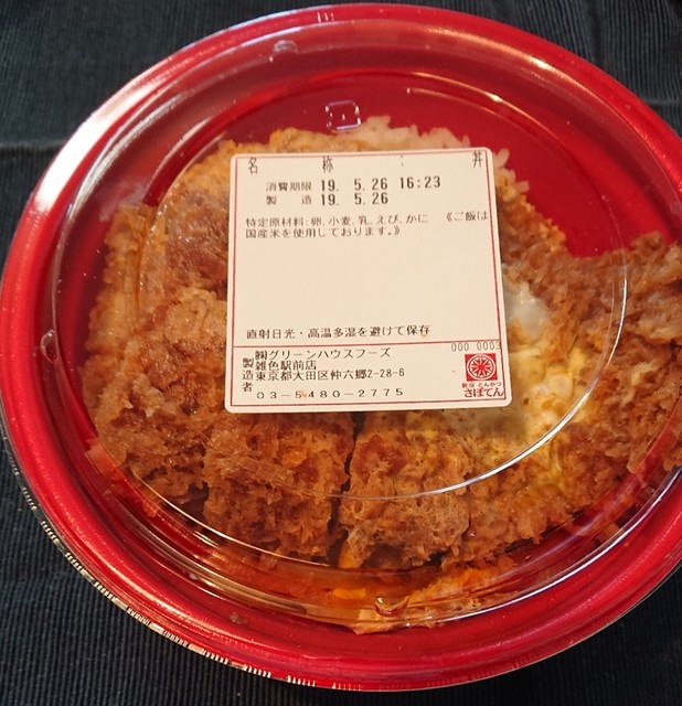 新宿さぼてん 雑色駅前店 雑色 とんかつ 食べログ