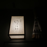 魚料理 あぎやお - 