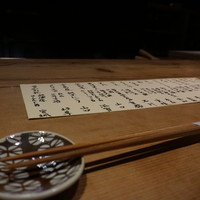 魚料理 あぎやお - 