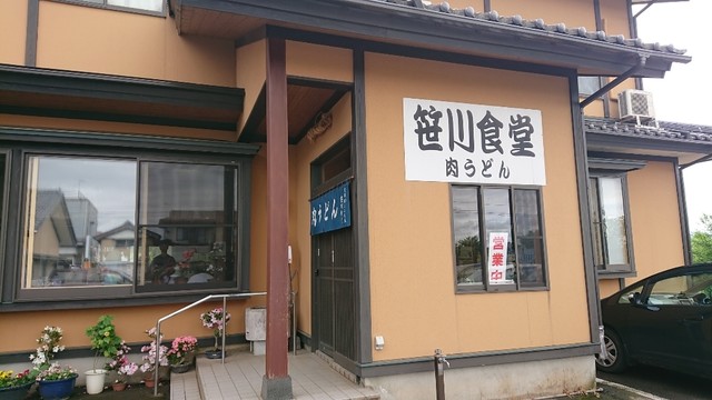 笹川食堂>