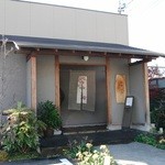 季節のお料理 辻むら - しっとりした外観　椿柄ののれん