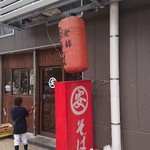 Okinawa Kateiryouri Maruyasu Soba - 