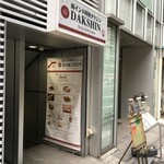 南インド料理ダクシン - 