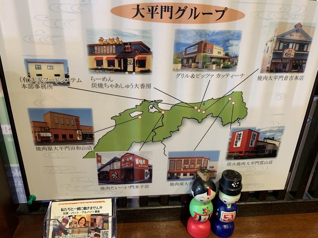 鳥取和牛をアピールしている焼肉店です By 東雲稲荷 焼肉たいへい門 米子店 三本松口 焼肉 食べログ 鳥取和牛をアピールしている焼肉店です By 東雲稲荷 焼肉たいへい門 米子店 三本松口 焼肉 食べログ