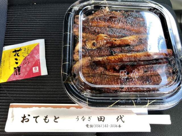 念願の田代さん テイクアウト By 食べるポンポコリン 田代 尾張瀬戸 うなぎ 食べログ 念願の田代さん テイクアウト By 食べるポンポコリン 田代 尾張瀬戸 うなぎ 食べログ