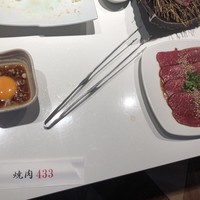 焼肉 433 - 