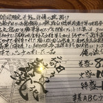 駕籠休み - 能書き。