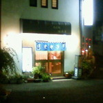 Echigo ya - 201112 越後屋　外観①.jpg