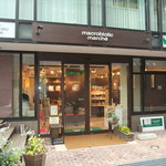 マクロビオティック マルシェ - 