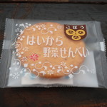 新杵 - はいから野菜せんべい ごぼう包装状態