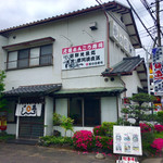 蛇の目寿司 - 外観