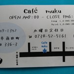 カフェ ムク - 