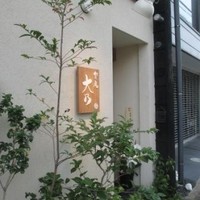 饗庵大乃 - 