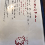 ほり野の麺工房 - 