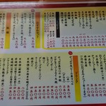 勝鬨屋 - menu-1