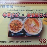 勝鬨屋 - menu3