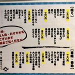 立ち食い弁慶 - 